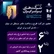 شرکت طرح و ساخت عامر مستقل در میان 500 شرکت برتر ایران